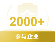 参与企业